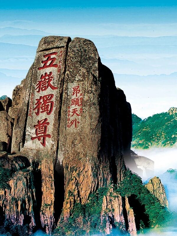 Mount Tai 泰山 · China Express Travel Shandong tour