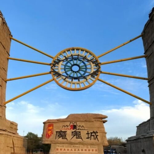 乌尔禾魔鬼城1 · 16 Days Northern Xinjiang · Natural Scenery Journey / 16天 北疆 · 自然风光之旅