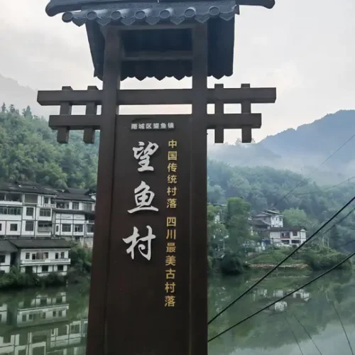 望鱼古镇 · 10 Days Chengdu · Wawushan · Kangding · Balang Sumdo · Niubeishan winter scenery tour/ 10天成都·瓦屋山·康定·八郎生都·牛背山雪景之旅