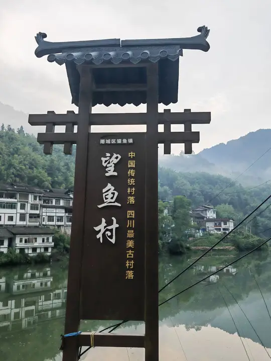 望鱼古镇 · 10 Days Chengdu · Wawushan · Kangding · Balang Sumdo · Niubeishan winter scenery tour/ 10天成都·瓦屋山·康定·八郎生都·牛背山雪景之旅
