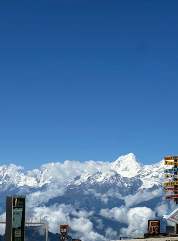 牛背山坐拥 亚洲顶级 360°无遮挡雪山观景视野 · 10 Days Chengdu · Wawushan · Kangding · Balang Sumdo · Niubeishan winter scenery tour/ 10天成都·瓦屋山·康定·八郎生都·牛背山雪景之旅