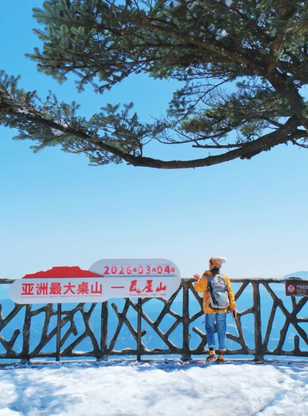 雪瓦屋山 · 8 Days Chengdu · Wawushan · Gonggashan· Hailuogou · Niubeishan / 8天成都 · 瓦屋山·贡嘎山·海螺沟·牛背山