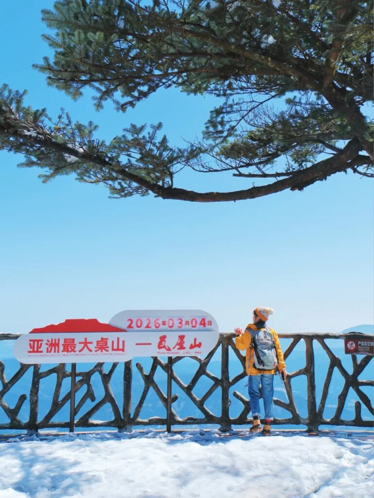 雪瓦屋山 · 8 Days Chengdu · Wawushan · Gonggashan· Hailuogou · Niubeishan / 8天成都 · 瓦屋山·贡嘎山·海螺沟·牛背山