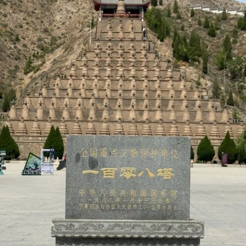 一百零八塔 · 8 Days Magical Ningxia & Inner Mongolia Grassland / 8天神奇宁夏 · 内蒙古大草原